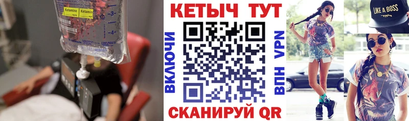 КЕТАМИН VHQ  Цивильск 