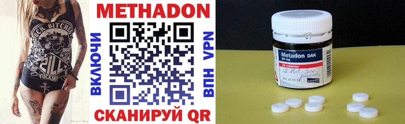 Метадон белоснежный  Цивильск 